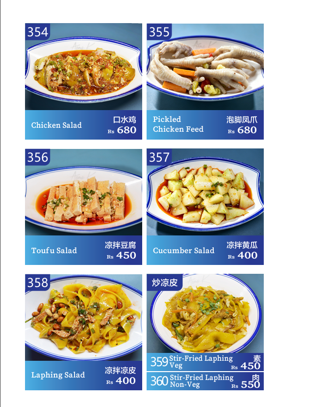 Aemak Noodles Shop (艾玛面馆)_menu_7